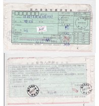 b1125 Ordinary parcel details from Handan Hebei sent to Suining Jiangsu physical scan