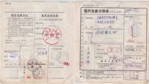 c6947 Jiangsu Taixing Taixing provides a 10-cent surcharge for printed materials sent to Shanghai with package details