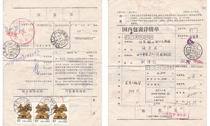 General 23 Residential 10-cent stamp overprint with small shift. Actual package details sheet from Pixian County Sichuan to Zhenjiang Jiangsu Province.