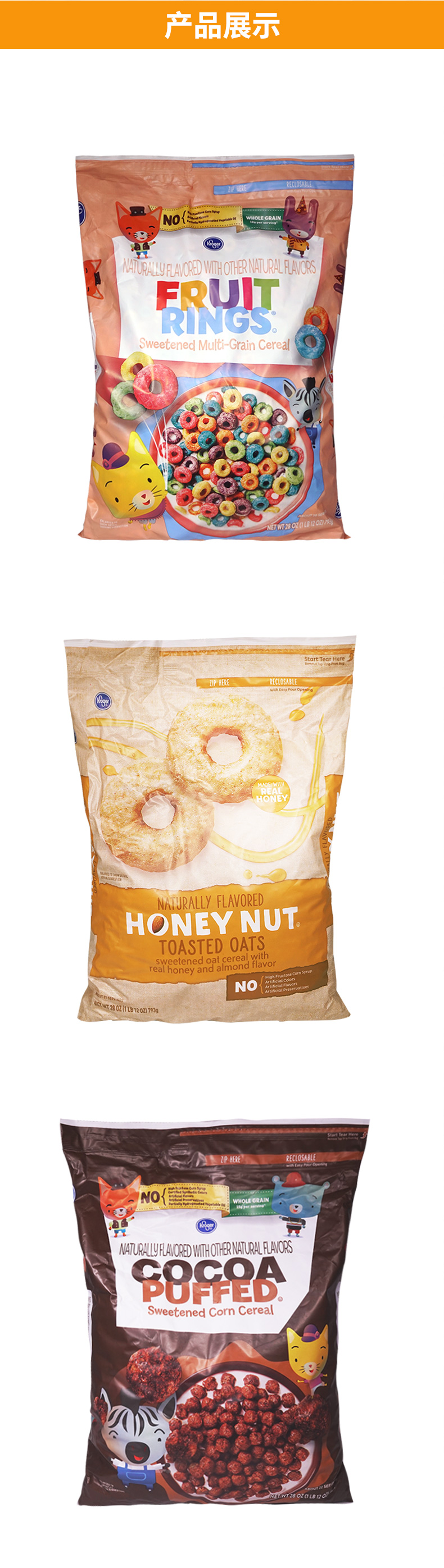 Kroger 美国进口水果谷物圈 三种口味可选 793g 图11