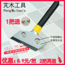 Multi-function blade Cleaning knife shovel Glass tile floor beauty seam glue removal scraper Cleaning beauty seam special tools