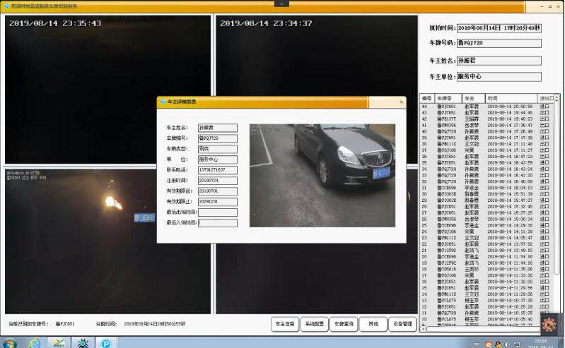 Siyuan license plate identification software mine mining truck counting statistics system electronic platform statement support customization