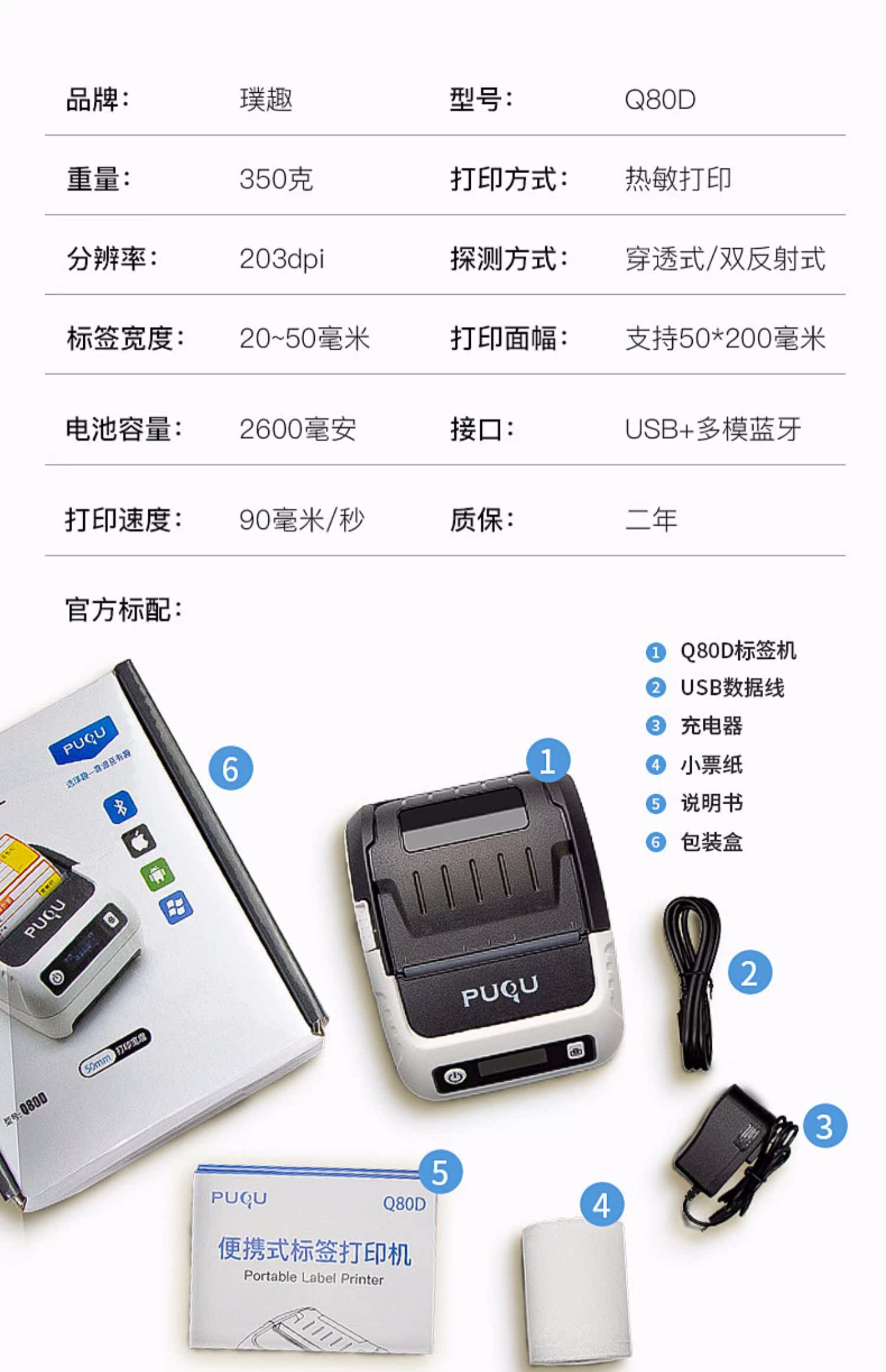Vui vẻ Q80D siêu thị nhãn máy in nhiệt nhãn thuốc lá thuốc tây giá hàng hóa mẹ và cửa hàng bán lẻ mã vạch QR mã cầm tay cầm tay giá nhỏ máy - Thiết bị mua / quét mã vạch