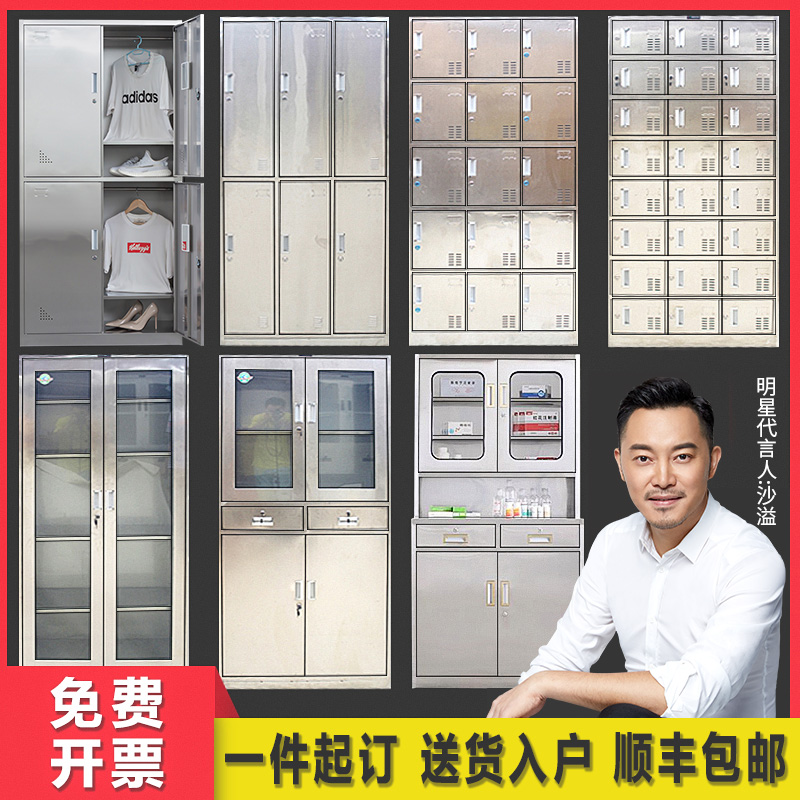 304 STAINLESS STEEL MORE WARDROBE STAFF STORAGE SHOES BOWL TRAY CABINET OFFICE FILE INFORMATION ARCHIVES INSTRUMENTS MEDICINE WATER GLASS CABINET