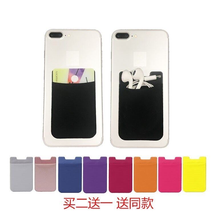 Card bag creative self-adhesive anti-magnet subway back bus traffic card integrated mobile phone protective shell back film card sleeve elastic