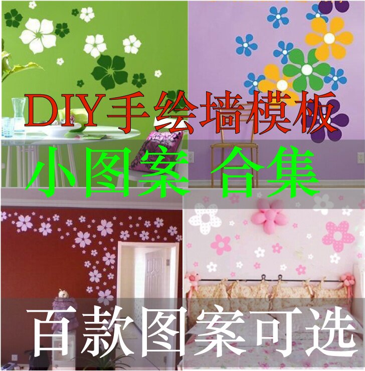 Hand-painted wall template DIY hollow painted wall painting children's room decoration flowers and plants fashion wall painting wall painting living room