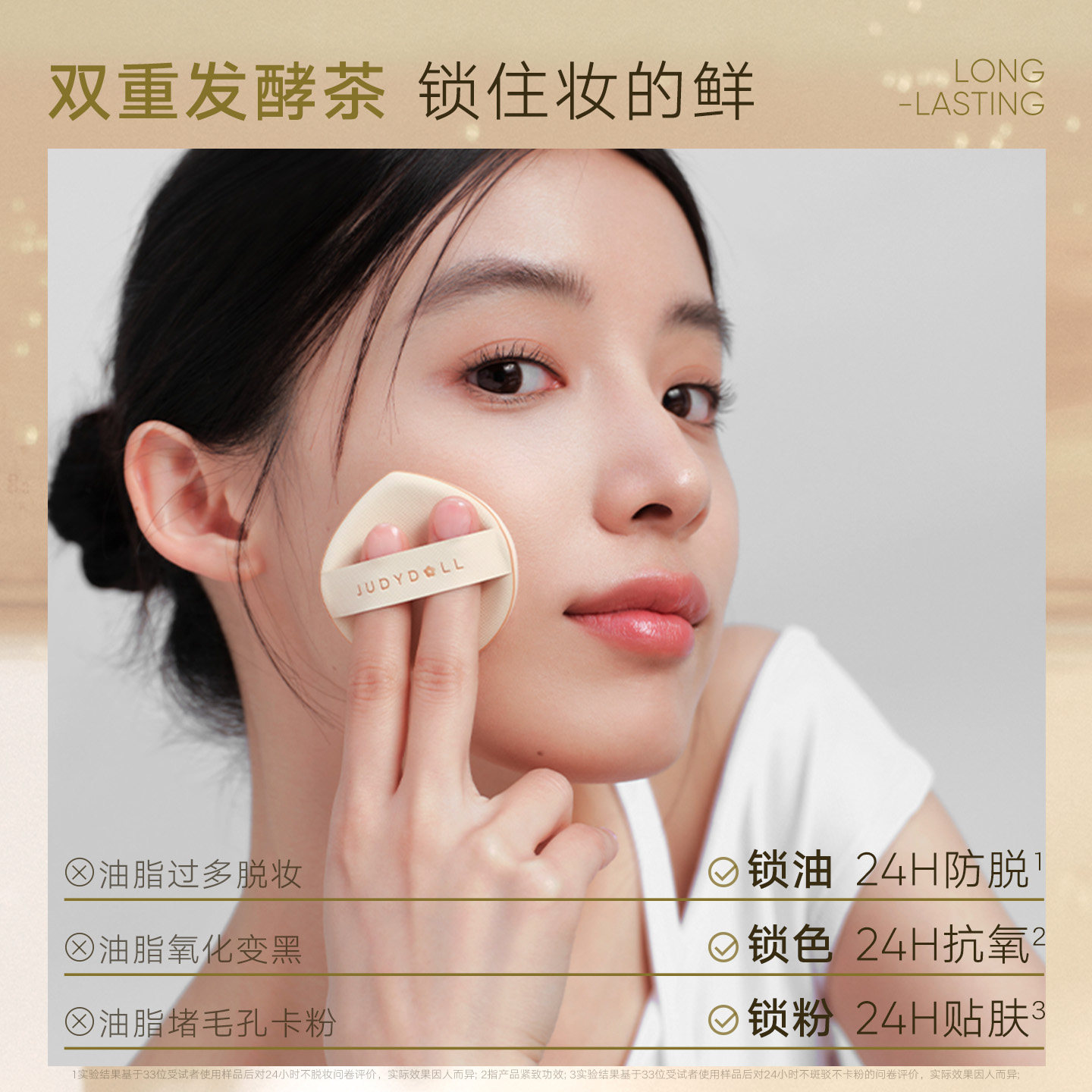 目标锁定：锁妆气垫，高仿真遮瑕的终极方案_气垫_淘宝美妆网, image size:1440x1440