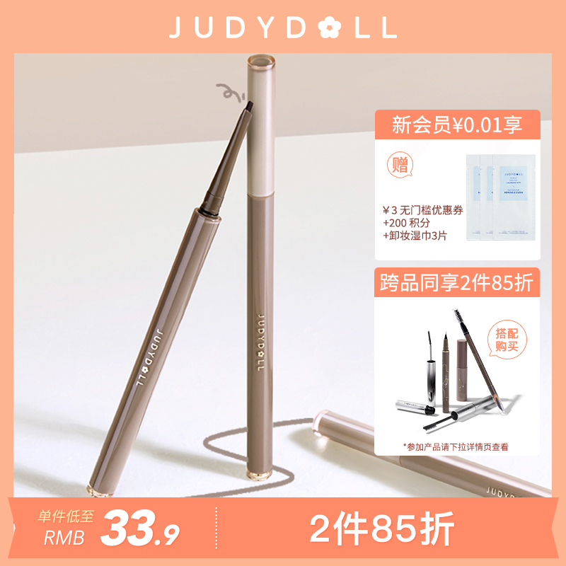 (2 pieces 85 discount) Judydoll orange orange with machete eye line glue pen smooth and waterproof without fainting persistent anti-rub brown-Taobao