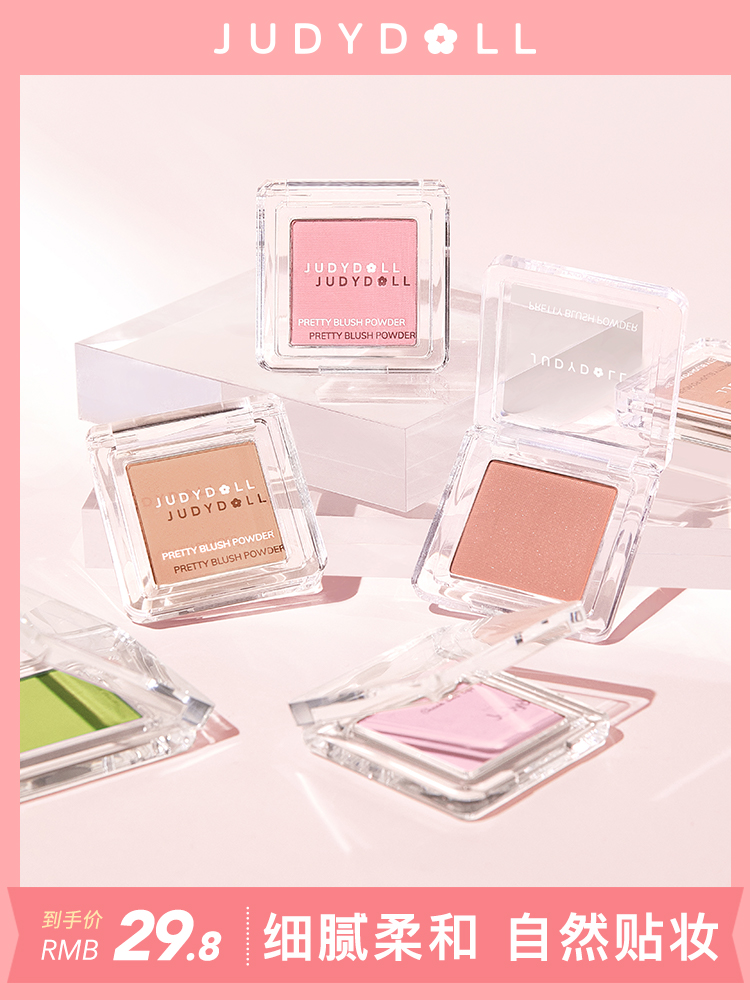 (New color)Judydoll Orange blossom monochrome blush High gloss repair Peach milk tea Matte fine flash natural nude makeup