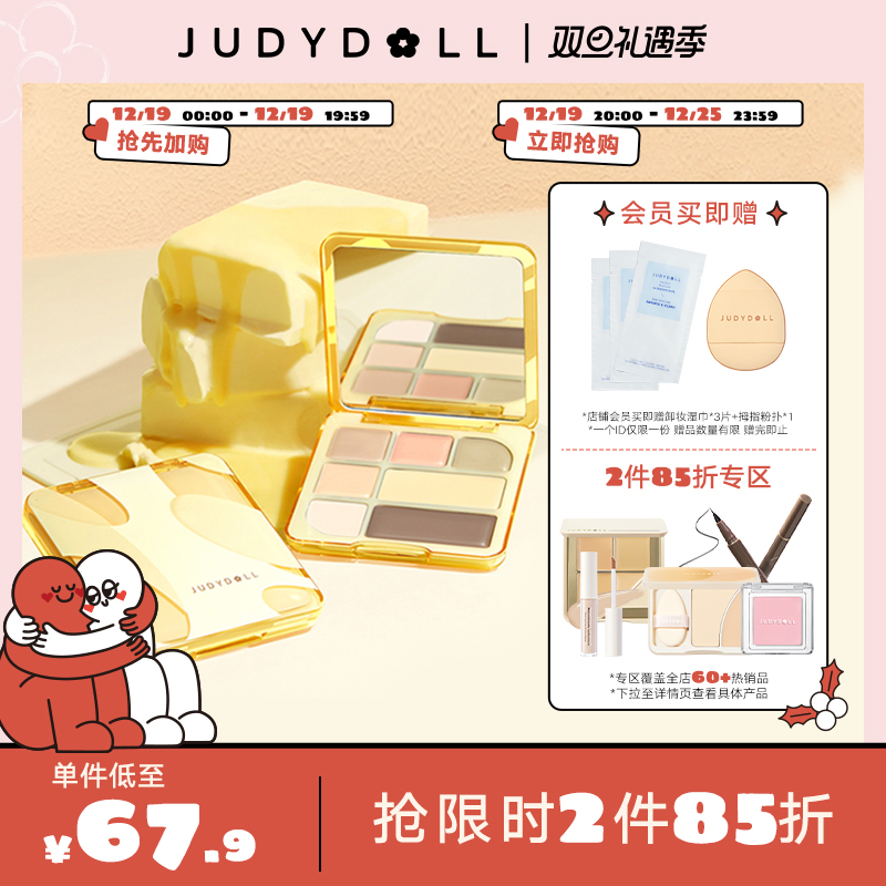 (cross pint 2 pieces 85 discount) Judydoll orange butter face disc Flawless Cream Pan Tear light Highlight Cream-Taobao