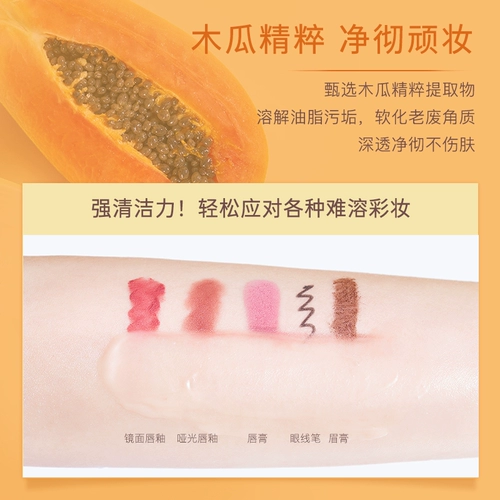 [Скидка 10% на 2 предмета] Очищающий бальзам с дрожжами и дрожжами Judydoll Orange Papaya увлажняет, нежно и очищает.