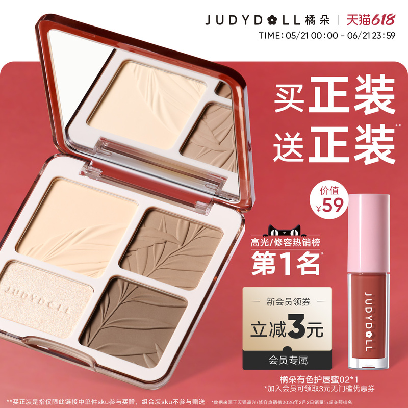 Judydoll Orange Blossom Highlighter Contour Palette Shadow Nose Shadow Side Shadow Matte Facial Three-Dimensional Face Brightening All-In-One Palette Judydoll Orange Blossom Highlighter Contour Palette Shadow Nose Shadow Side Shadow Matte Facial Three-Dimensional Face Brightening All-In-One Palette