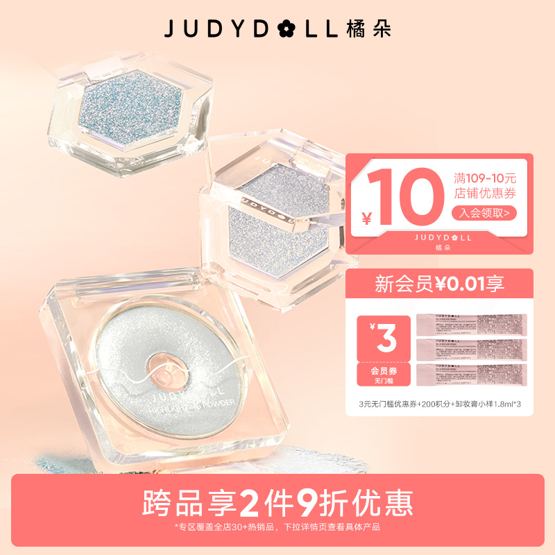 [クロス商品2点購入で10%オフ] ジュディドール オレンジリングライト ハイライトアイシャドウ グリッターダイヤモンド デリケートメルティングフラッシュ