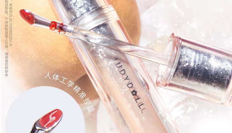 【中国直邮】【春晚同款】  Judydoll橘朵  冰熨斗精华镜面唇釉  护唇蜜   #07霜冻烤梨  显白酒红色  【春晚主持人马凡舒同款】
