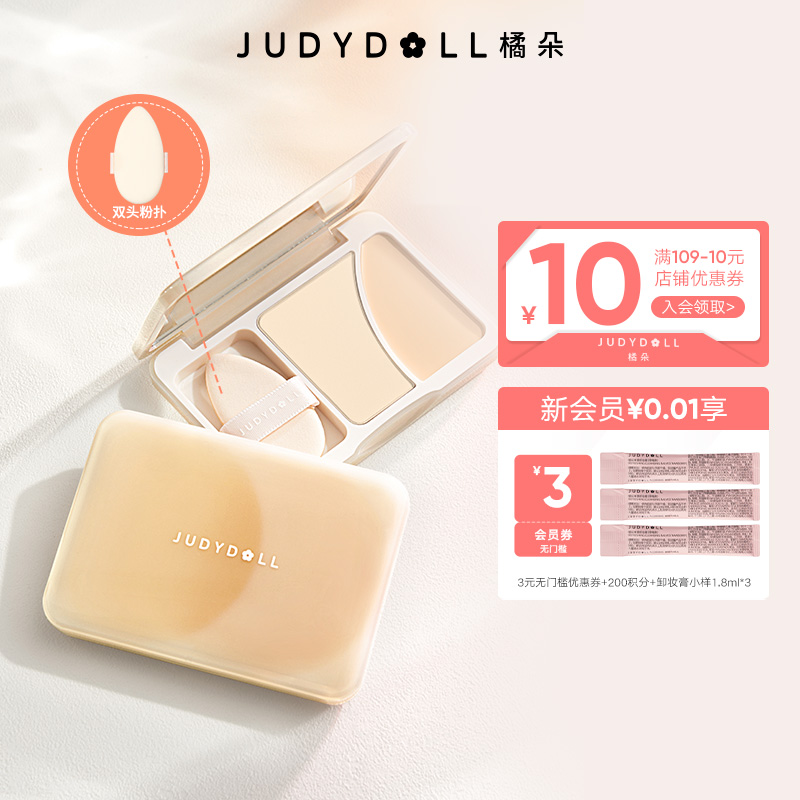 Judydoll Judydoll ダブルハイライター マットハイライター フェイスブライトニングハイライター クリームハイライター パウダー モイスチャライジングスキン