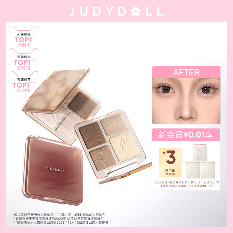 ジュディドール オレンジ ハイライト コントゥアリング パレット 総合パレット マット ハイライト 顔の影を明るくする ノーズシャドウ 初心者向け ナチュラル