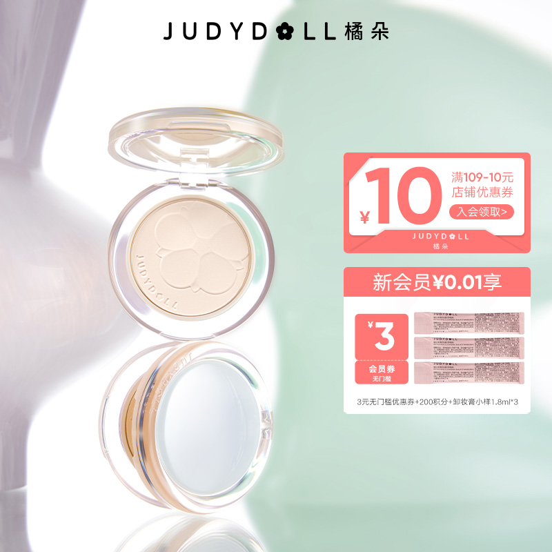 ジュディドール オレンジクリエイション 単色 マット ハイグロス パウダー ケーキ メイクアップ メイクアップ タッチアップ ルースパウダー パウダー ラスティング メイクアップ 肌を明るくします