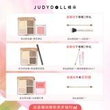 【Shop Flash Free】 Judydoll Orange Products Комбинированная комбинация комбинация комбинация однократная румяна играет с забавными тени для век