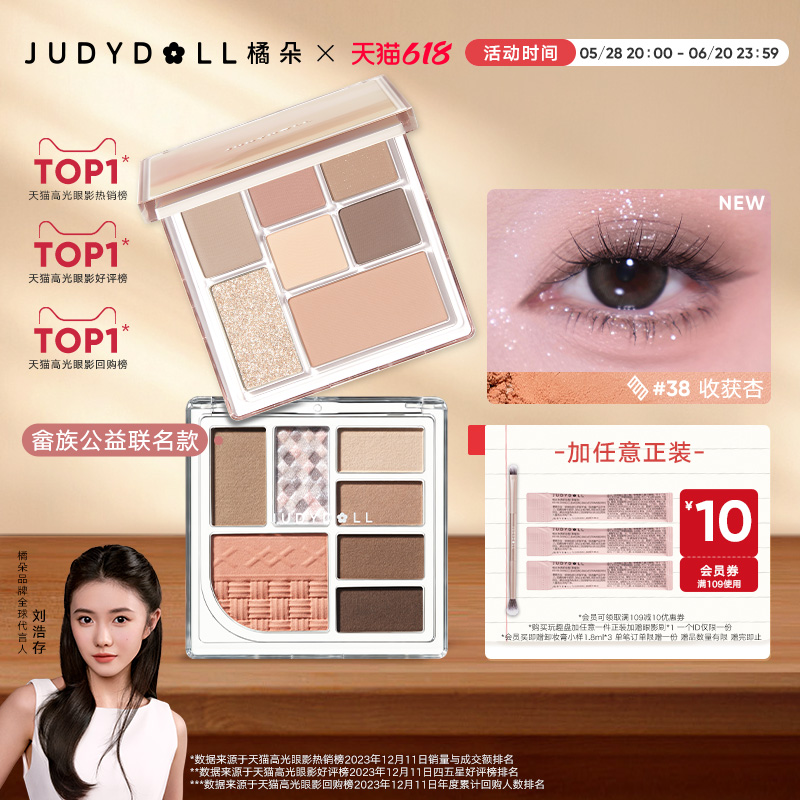 ジュディドール タングラム ファン アイシャドウ パレット シー エスニック グループ チャリティー ジョイント ブラッシュ アイ カイコ デイリー ライト メイクアップ マット