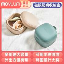 moyuum Korea imported multi-purpose silicone pacifier storage box portable large capacity can be boiled