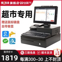 Come to the money cash register supermarket all-in-one convenience store small special cosmetics boutique cash register catcher caterer Super take-out code cash register software system fresh fruit weighing all-in-one machine