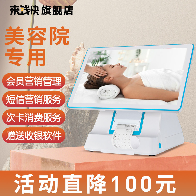 Come money fast Beauty shop Private cash register All the big screen Beauty salon Beauty salon Makeup Skin Care Products Pedicure Health Care Members Manage Cashier System Software Touch Screen Cashing Machine