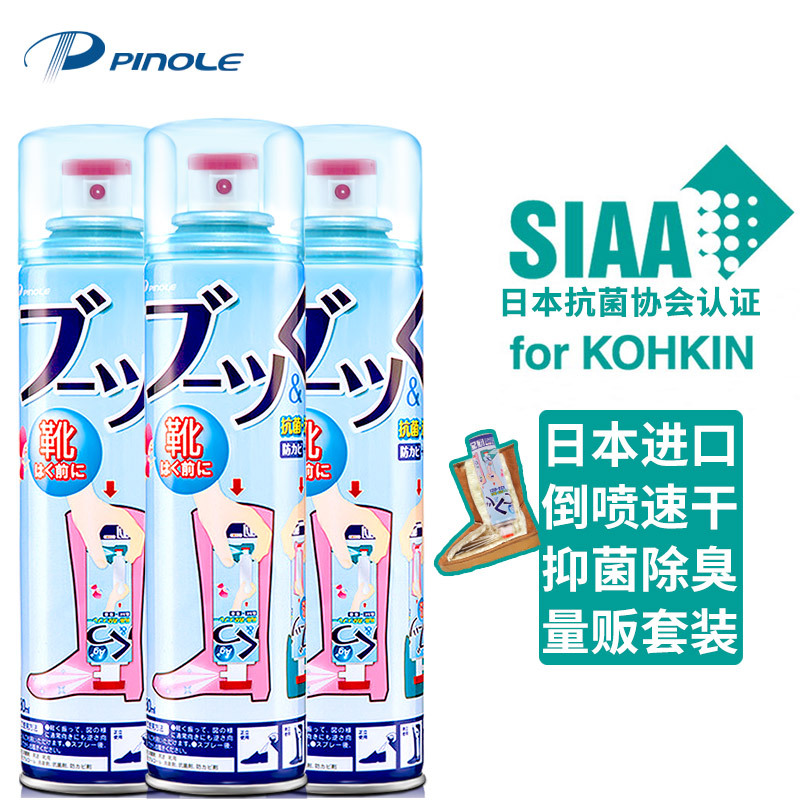 Japanese Imported Pinole Silver Ion Deodorizing Spray for Feet, Shoe Cabinet Fragrance, Odor Removal, Antibacterial, Anti-Mold, Suitable for All Seasons