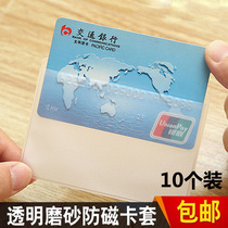 Card card set card sleeve bank card wear anti - magnetic waterproof transparent 2 card bus PVC ID card protective suit