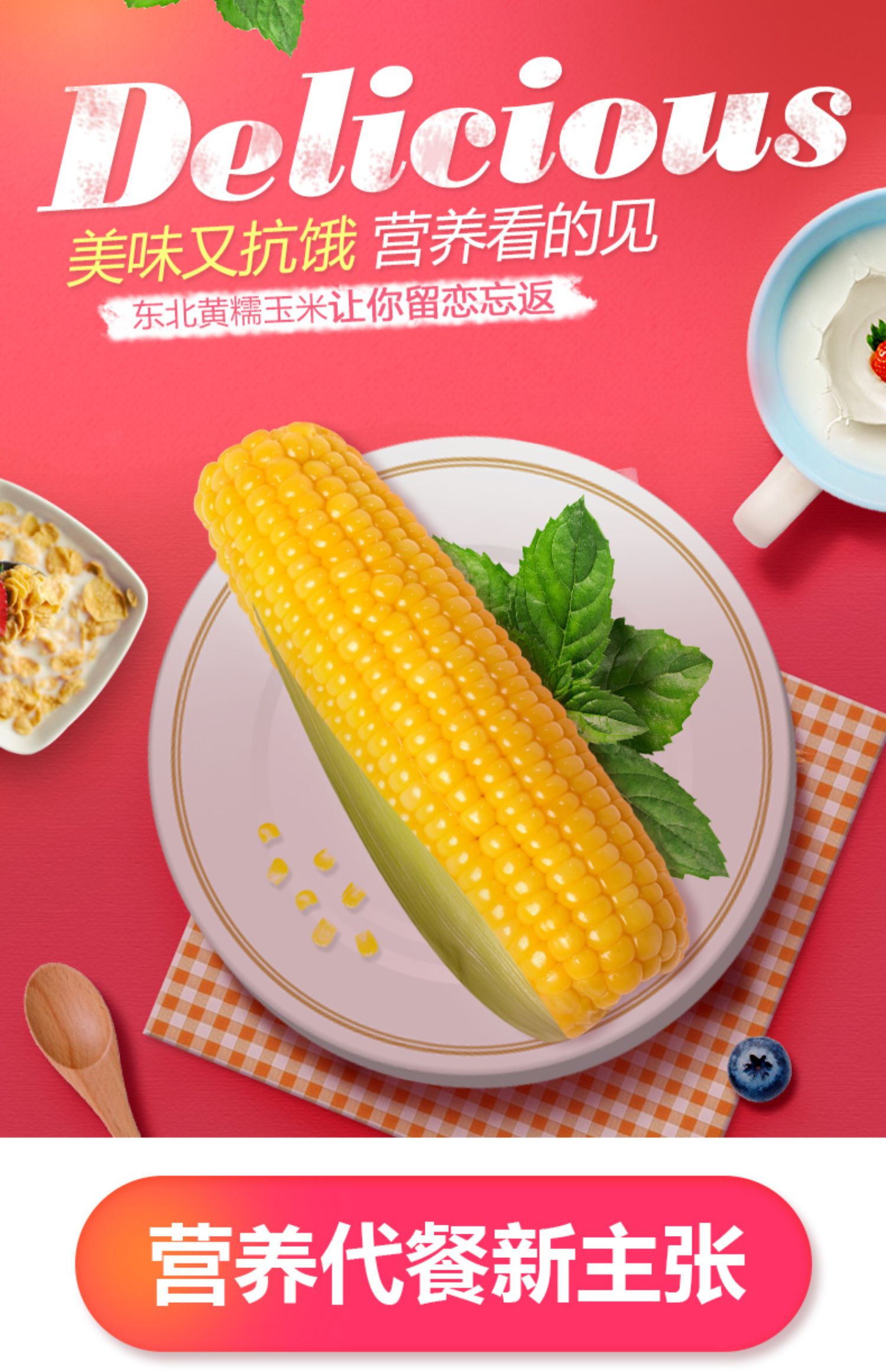 【绿户农品】东北糯玉米200g*10根