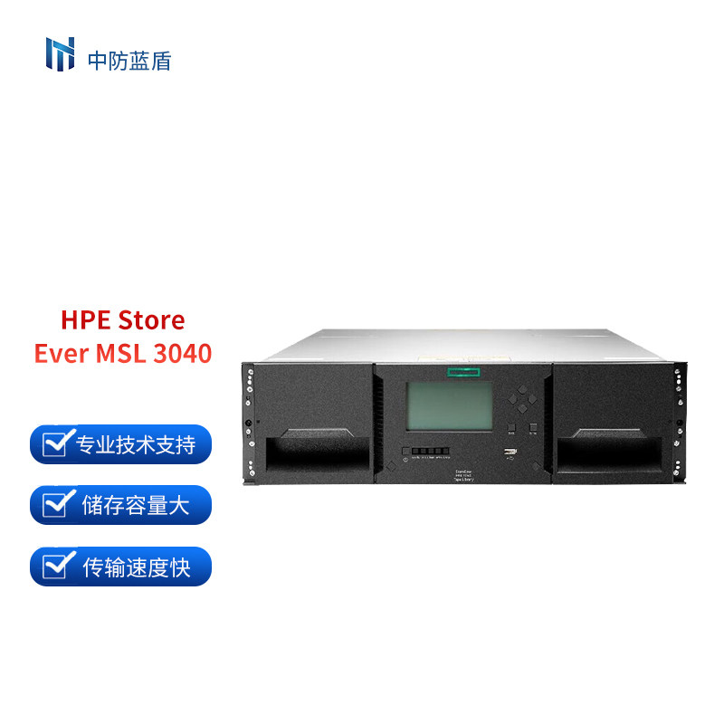 惠普HPE LTO系列磁带机磁带库:数据备份界的扛把子,你的企业数据守护神!-磁带机-淘宝好物网