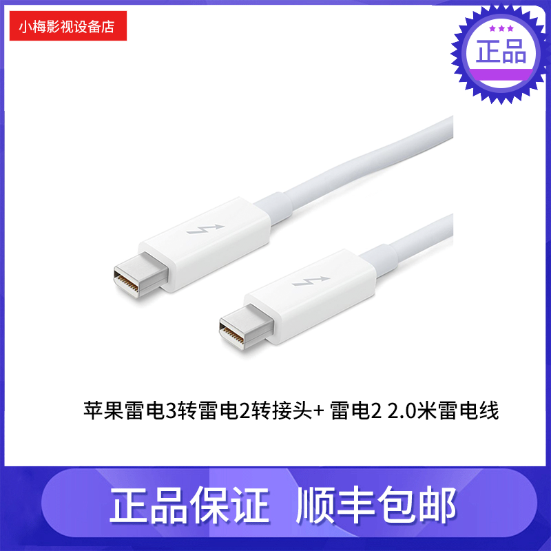 Apple Thunderbolt 3 to Thunderbolt 2 Adapter Thunderbolt 2 2 0m Thunder Wire