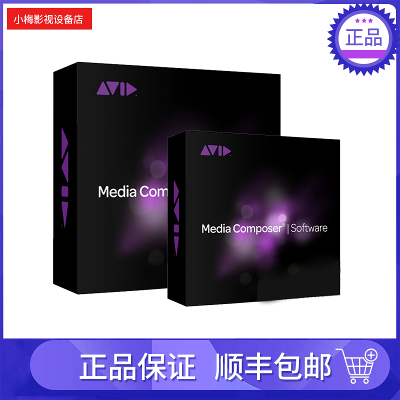 AVID Media Composer 2019 Non-coding Software Nonlinear Editing Software Limited Purchase Promotion