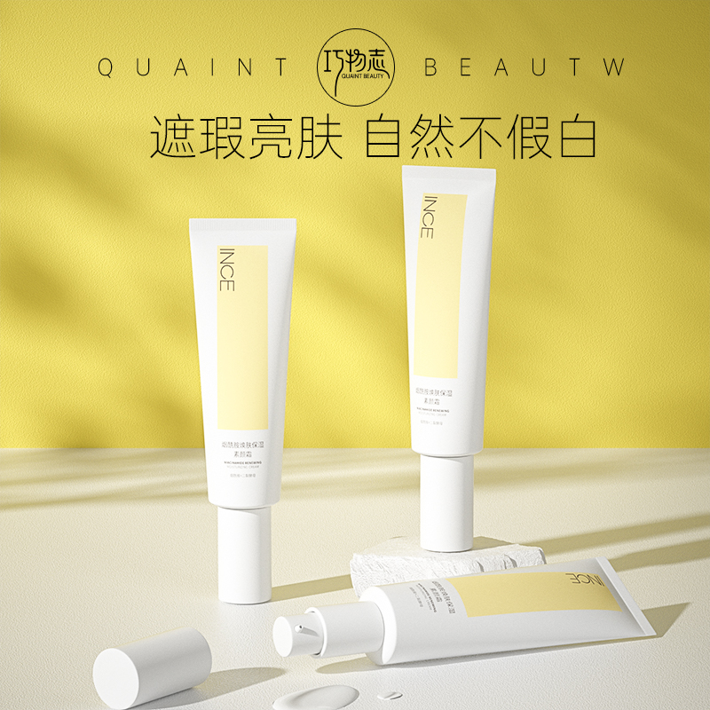 INCE Aixi Suyan Cream Lazy Face Nude Makeup Brightens Body Isolation Cream Concealer Suyan Cream