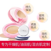 Lecco multi-effect maintenance air cushion BB cream Student female affordable easy-to-carry cosmetics Nude makeup makeup concealer foundation