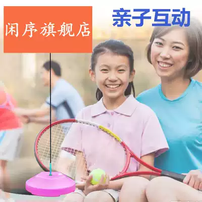 Children's short tennis trainer single rebound tennis trainer kindergarten sensory integration training parent-child indoor and outdoor