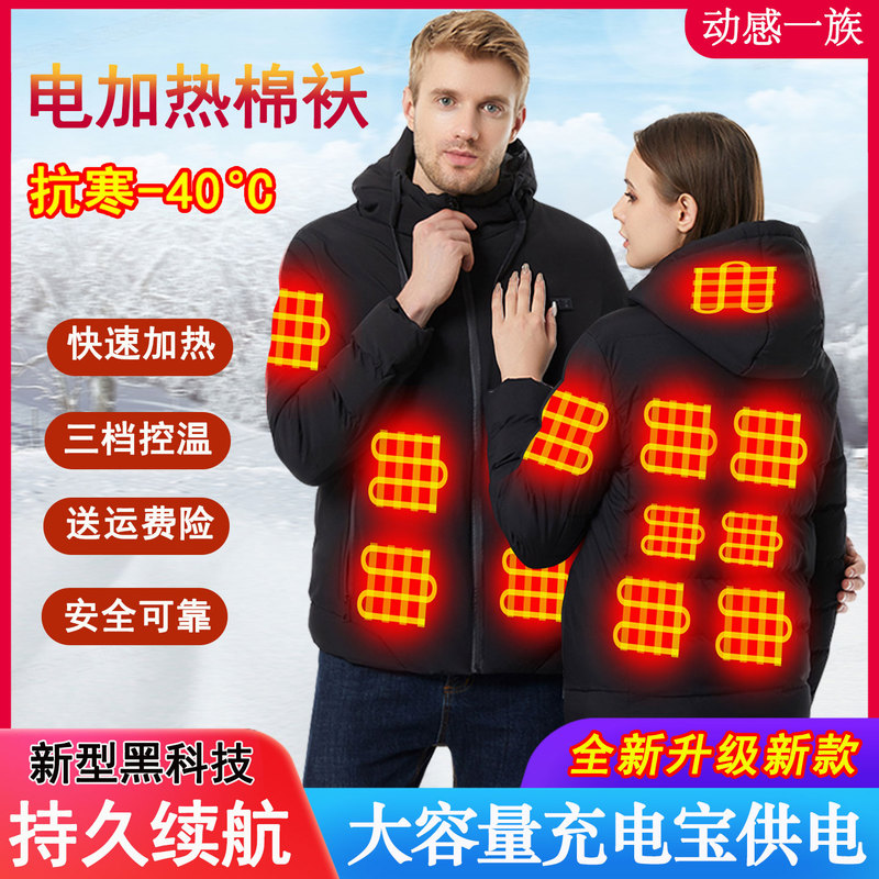 Smart Electric Heated Cotton Coat for Women, Thickened Hooded Rechargeable Heated Cotton Jacket, Large Size Coat for Men, Super Warm Electric Heated Cotton Clothing
