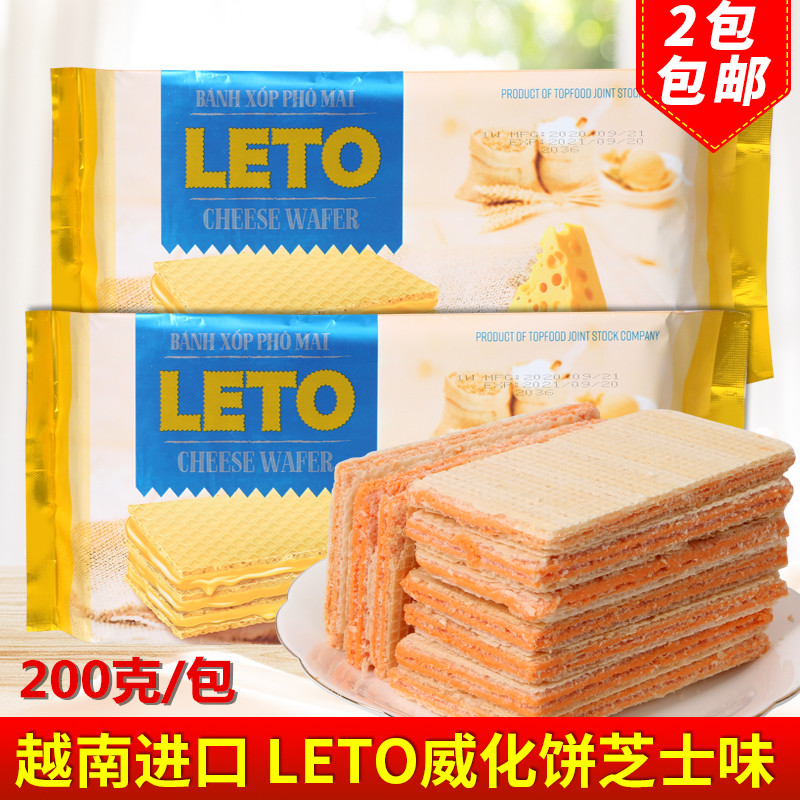 Vietnam in-tasting Harmonised Biscuits 200 gr Cheese Taste Sandwich Casual Little Snack Food 2 sacks