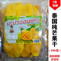 Original Imported Thai Mango Dry 500 gr 500 gr Pack RMB28  Pack  