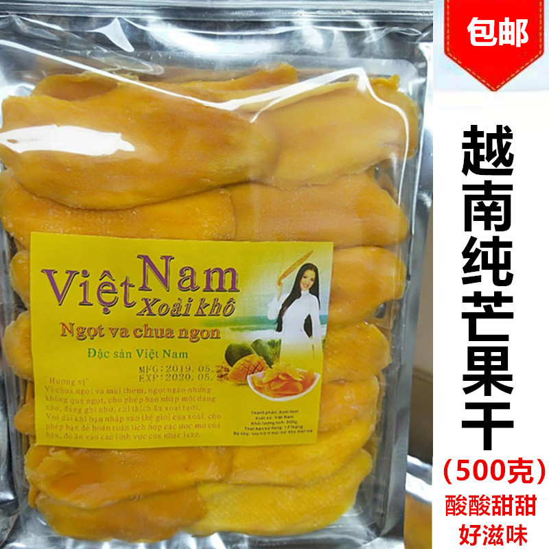 Vietnam original imported dried mango Dried mango leisure office snacks 500 grams 1 pack