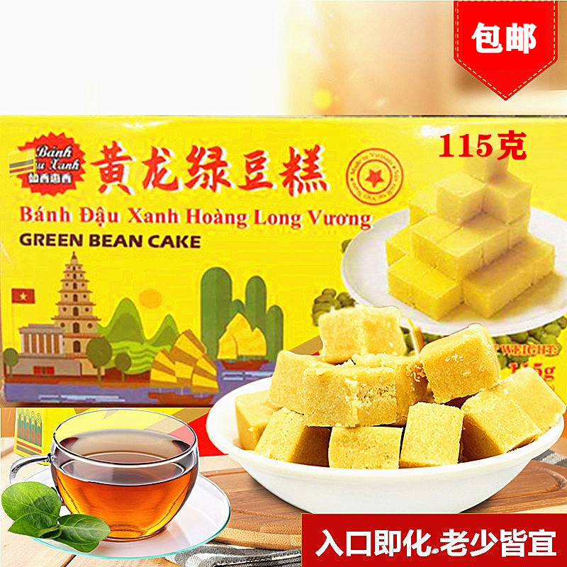 Vietnamese Snacks Traditional Pastry Heart Yellow Dragon Mung Bean Cake 115g