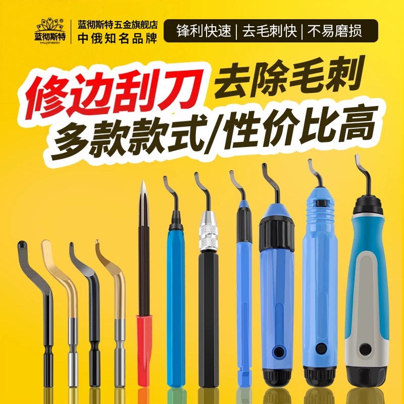 Deburring Scraper Bs1010 Chamfering and Trimming Tool with Metal Handle, Stainless Steel, Plastic, and Aluminum Scraper Blades Deburring Scraper Bs1010 Chamfering and Trimming Tool with Metal Handle, Stainless Steel, Plastic, and Aluminum Scraper Blades