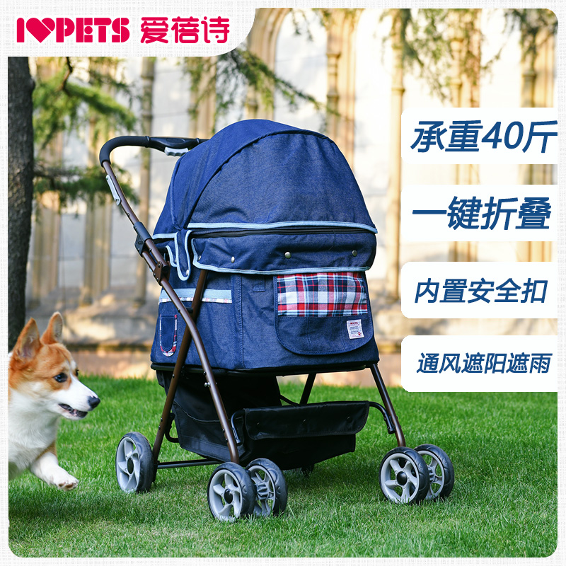 IVPETS Love Beets Pet Cart Double pooch Pets Out cart Japan Light can be folded Pet cart