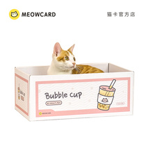 Meowcard cat carton milk tea big chicken leg cat cat card cat scratch plate cat toy cat cat carton nest grinding claw