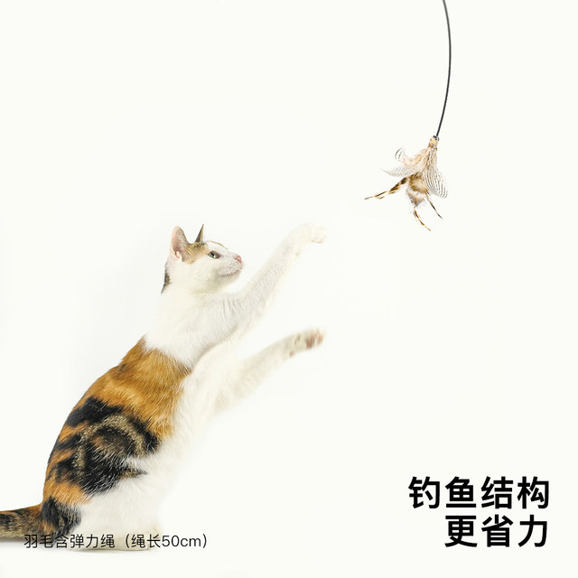 Meowcard retractable fishing cat-catching stick lengthened replacement cat competition-grade feather bell elastic toy new