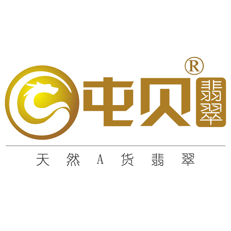 屯贝翡翠