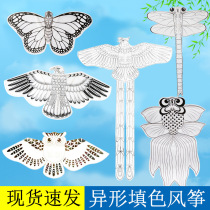 Handmade kite diy material package cartoon painting coloring blank kindergarten parent-child interaction children outdoor spring outing