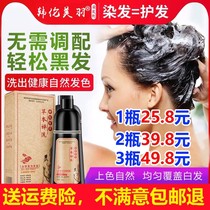 Childrens Zhonghua Zen washing Xin Gin Dye Hair Cream Official Flagship Store Sofia Han Lun Beauty Plums 100 Bundles Of Herbal Meditation Wash