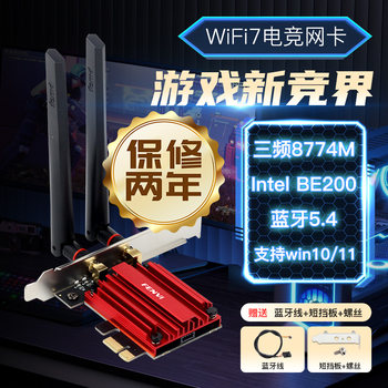 Intel Ax210 Wireless Network Card Desktop Computer Pcie Network Card Wifi6 Bluetooth Receiver Ax200