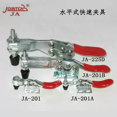 Quick clamp LD JA-201 201A 201B 225D HS-225DHB horizontal quick clamp