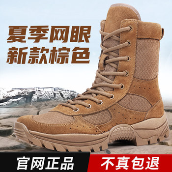 Genuine Summer Mesh Brown Combat Training Boots for Men, Ultra-Light Breathable Outdoor Training Boots, Cowhide Anti-Puncture Desert Boots